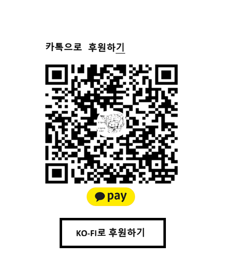 카카오페이 후원 QR 코드